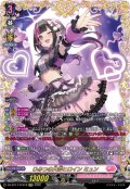 ひみつの大罪ヒロインミュン【FFR】{DZ-BT17/FFR19}《リリカルモナステリオ》