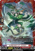 エアロハルバード・ドラゴン【FR】{DZ-BT17/FR02}《ドラゴンエンパイア》
