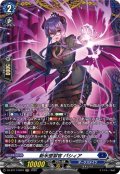 新米堕獄官パシィア【FR】{DZ-BT17/FR10}《ダークステイツ》