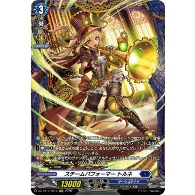 画像1: スチームパフォーマートルネ【FR】{DZ-BT17/FR13}《ダークステイツ》
