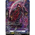 断緒罪のチェントロ【FR】{DZ-BT17/FR16}《ダークステイツ》