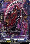 断緒罪のチェントロ【FR】{DZ-BT17/FR16}《ダークステイツ》