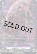 〔状態A-〕断緒罪のチェントロ【FR】{DZ-BT17/FR16}《ダークステイツ》
