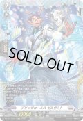 〔状態A-〕ブリッツセールスゼルヴスト【FR】{DZ-BT17/FR17}《ブラントゲート》