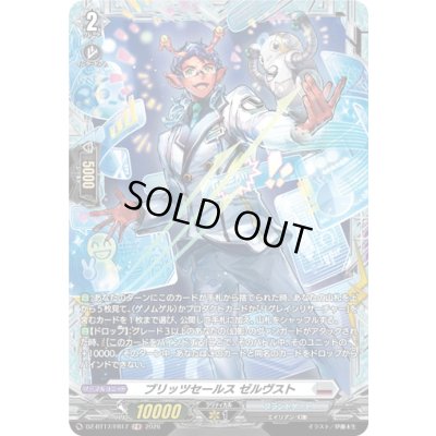 画像1: 〔状態A-〕ブリッツセールスゼルヴスト【FR】{DZ-BT17/FR17}《ブラントゲート》