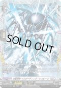 〔状態A-〕凶星昂衆イルボーディング・シュピーネ【FR】{DZ-BT17/FR19}《ブラントゲート》