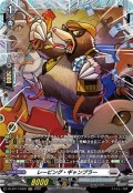 レービング・ギャンブラー【FR】{DZ-BT17/FR20}《ブラントゲート》