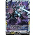 凶星昂衆アントウォード・ドラゴン【FR】{DZ-BT17/FR21}《ブラントゲート》