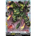 ラギッド・アコンプリッシャー【FR】{DZ-BT17/FR22}《ブラントゲート》