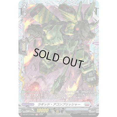 画像1: 〔状態A-〕ラギッド・アコンプリッシャー【FR】{DZ-BT17/FR22}《ブラントゲート》