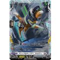 ブリッツセキュリティクルグリィ【FR】{DZ-BT17/FR24}《ブラントゲート》