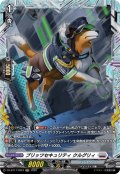 ブリッツセキュリティクルグリィ【FR】{DZ-BT17/FR24}《ブラントゲート》