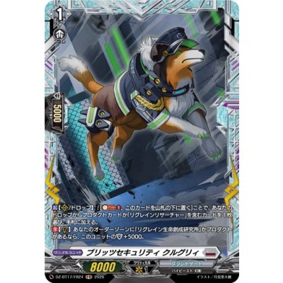 画像1: ブリッツセキュリティクルグリィ【FR】{DZ-BT17/FR24}《ブラントゲート》