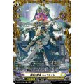 麗容の賢者シャンネット【FR】{DZ-BT17/FR25}《ケテルサンクチュアリ》