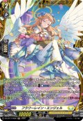 フラワーレイン・エンジェル【FR】{DZ-BT17/FR26}《ケテルサンクチュアリ》
