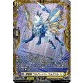 賢聖獣フルナレッジ・フォクシル【FR】{DZ-BT17/FR27}《ケテルサンクチュアリ》
