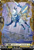 賢聖獣フルナレッジ・フォクシル【FR】{DZ-BT17/FR27}《ケテルサンクチュアリ》