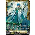 幻静の賢者クラレンス【FR】{DZ-BT17/FR31}《ケテルサンクチュアリ》
