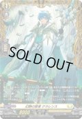 〔状態A-〕幻静の賢者クラレンス【FR】{DZ-BT17/FR31}《ケテルサンクチュアリ》