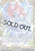 前程の騎士スレッダ【FR】{DZ-BT17/FR32}《ケテルサンクチュアリ》