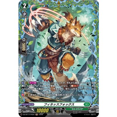 画像1: フィネッスフォックス【FR】{DZ-BT17/FR34}《ストイケイア》