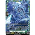 ザルベスレイグ・ドラゴン【FR】{DZ-BT17/FR35}《ストイケイア》