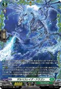 ザルベスレイグ・ドラゴン【FR】{DZ-BT17/FR35}《ストイケイア》