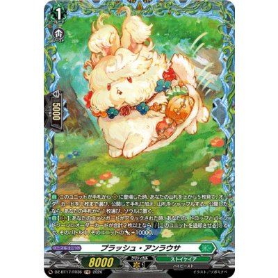 画像1: プラッシュ・アンラウサ【FR】{DZ-BT17/FR36}《ストイケイア》