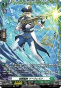 征標艦隊ツーヴェイク【FR】{DZ-BT17/FR37}《ストイケイア》