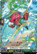 スプラッシュ・ラディッシュ【FR】{DZ-BT17/FR40}《ストイケイア》
