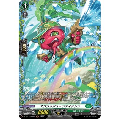 画像1: スプラッシュ・ラディッシュ【FR】{DZ-BT17/FR40}《ストイケイア》