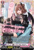 ずっと一緒にいたいからキルティ【FR】{DZ-BT17/FR42}《リリカルモナステリオ》