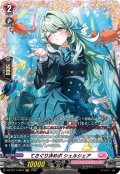 てさぐり決めポシェルシェア【FR】{DZ-BT17/FR43}《リリカルモナステリオ》