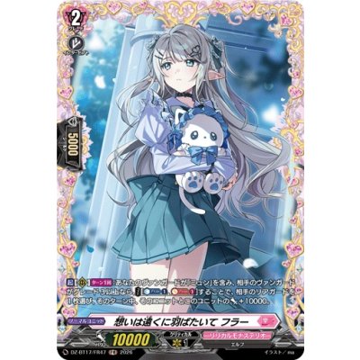 画像1: 想いは遠くに羽ばたいてフラー【FR】{DZ-BT17/FR47}《リリカルモナステリオ》