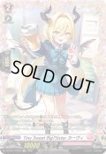 〔状態A-〕TinySweetBig?Sisterカーヴィ【FR】{DZ-BT17/FR48}《リリカルモナステリオ》