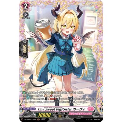 画像1: TinySweetBig?Sisterカーヴィ【FR】{DZ-BT17/FR48}《リリカルモナステリオ》