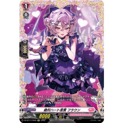 画像1: 絶対ハート宣言フラウン【FR】{DZ-BT17/FR49}《リリカルモナステリオ》