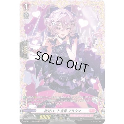 画像1: 〔状態A-〕絶対ハート宣言フラウン【FR】{DZ-BT17/FR49}《リリカルモナステリオ》