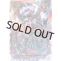 〔状態A-〕無双の羅刹竜ヴァルガ・ドラグレス天醒【SEC】{DZ-BT17/SEC01}《ドラゴンエンパイア》