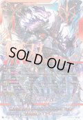 〔状態A-〕無双の羅刹竜ヴァルガ・ドラグレス天醒【SEC】{DZ-BT17/SEC01}《ドラゴンエンパイア》