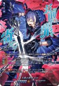 大罪の奔流セザ【SEC】{DZ-BT17/SEC02}《ダークステイツ》