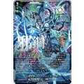 凶星昂衆アマナグルジオ幻影【SEC】{DZ-BT17/SEC03}《ブラントゲート》