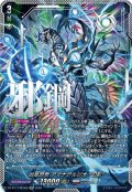 凶星昂衆アマナグルジオ幻影【SEC】{DZ-BT17/SEC03}《ブラントゲート》