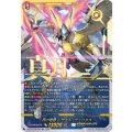 月の奇跡レザエル・ヴェリタス【SEC】{DZ-BT17/SEC04}《ケテルサンクチュアリ》
