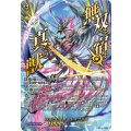 双天の幻真獣フレイヴルズ【SEC】{DZ-BT17/SEC05}《ケテルサンクチュアリ》