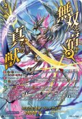 双天の幻真獣フレイヴルズ【SEC】{DZ-BT17/SEC05}《ケテルサンクチュアリ》