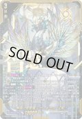 〔状態A-〕無限の賢聖竜レヴィドラス幻影【SEC】{DZ-BT17/SEC06}《ケテルサンクチュアリ》