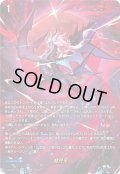 赫月光【SIR+】{DZ-BT17/SIR+01}《その他》