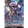 無双の羅刹竜ヴァルガ・ドラグレス天醒【SR】{DZ-BT17/SR01}《ドラゴンエンパイア》
