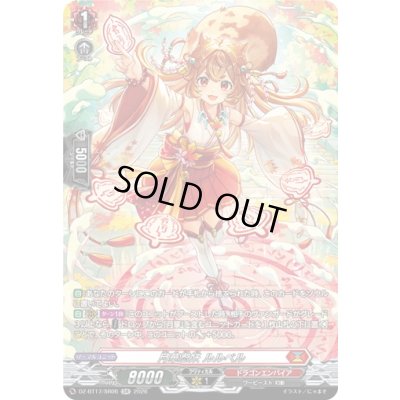 画像1: 〔状態A-〕月華忍妖ルルベル【SR】{DZ-BT17/SR06}《ドラゴンエンパイア》